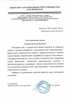 Работы по электрике в Северодвинске  - благодарность 32